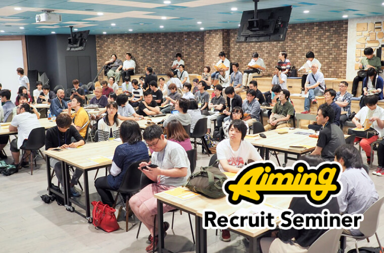 Aiming Recruit Seminar