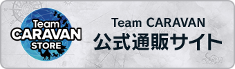 Team Caravan Store
