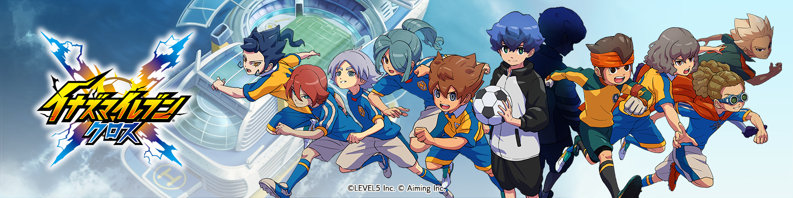 イナズマイレブン クロス