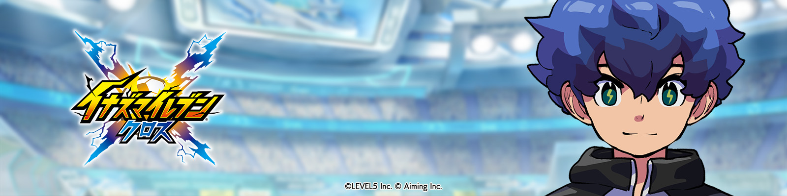 イナズマイレブン クロス