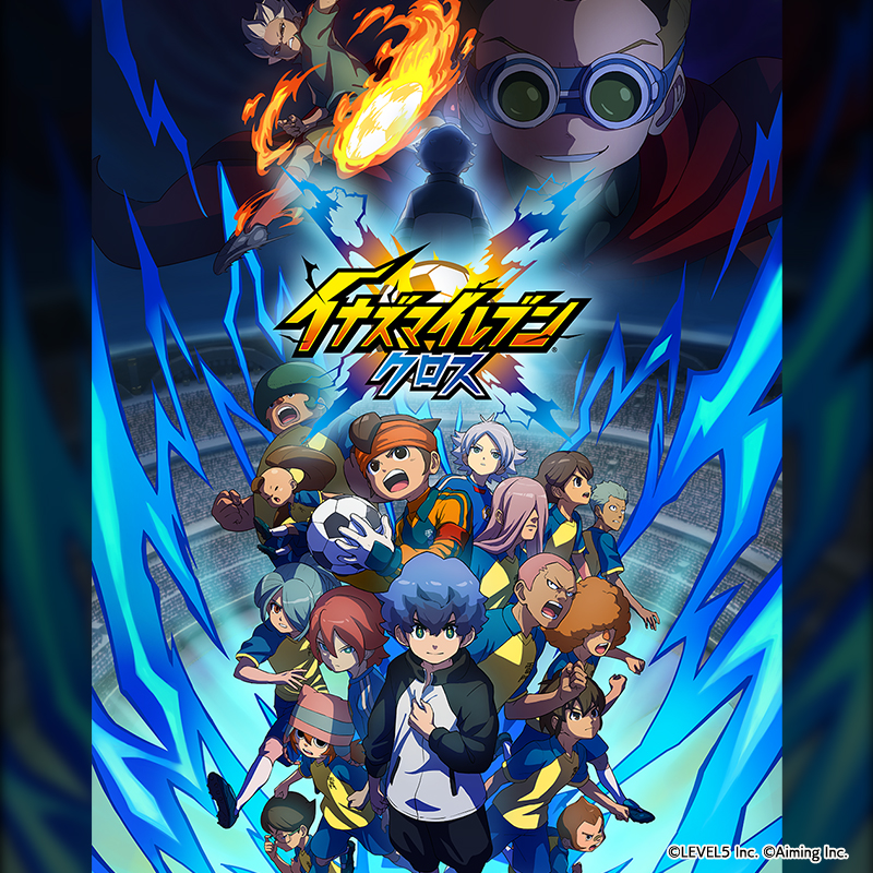 イナズマイレブン クロス